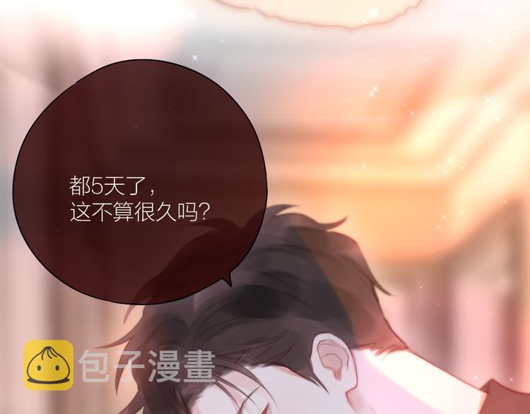 番外一 婚礼（上）86