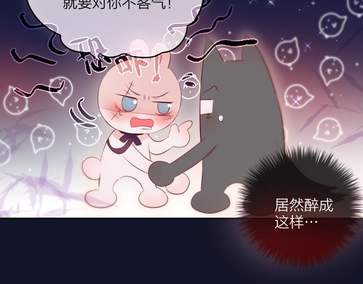 第74话 醉意95
