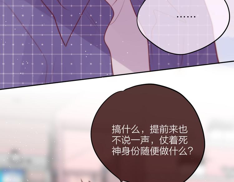 第69话 见家长？！66