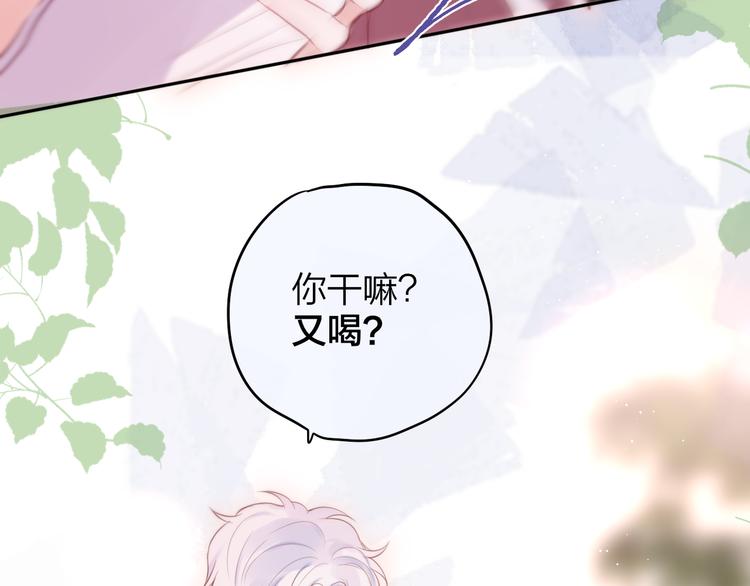 第76话 我要喝酒！?87