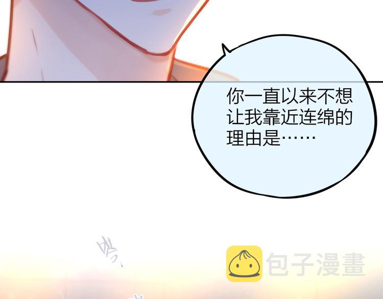 第21话 安全的距离114