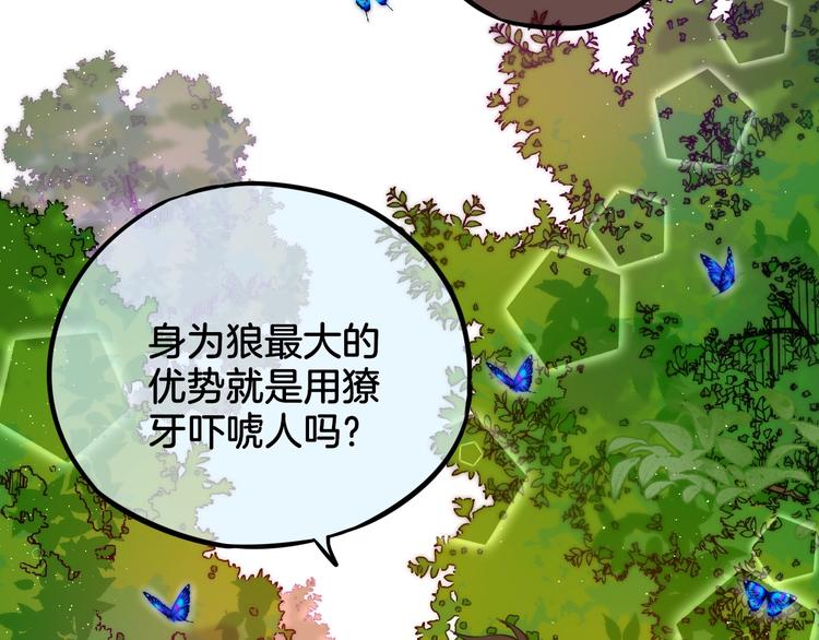 番外 小红帽与大野狼（完）7