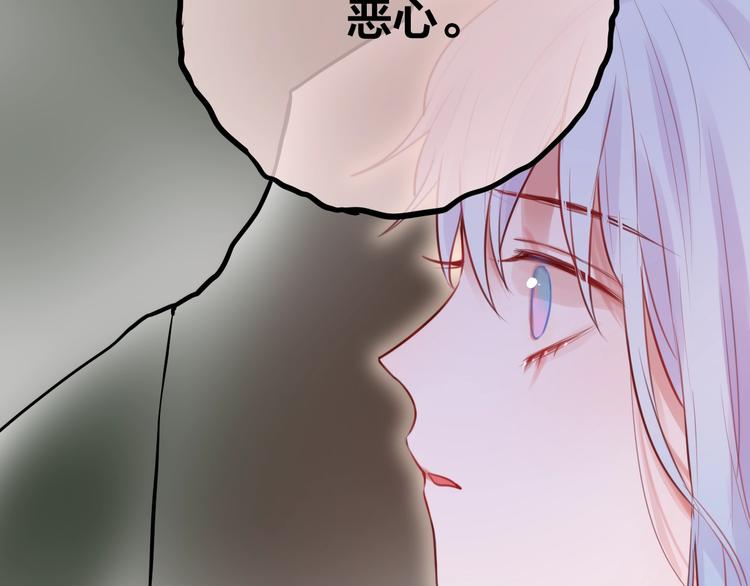 第38话 你的王子38