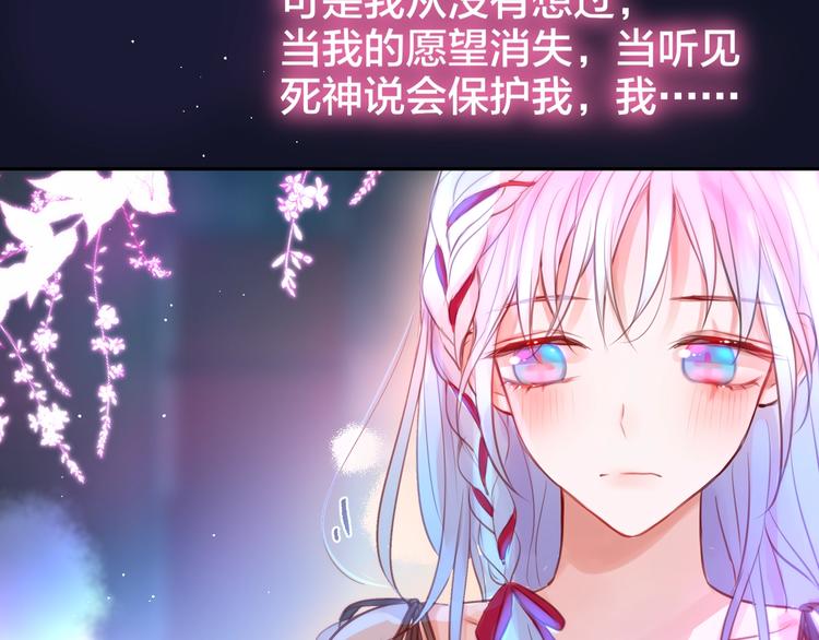 第53话 静谧的夜，和想说的话96
