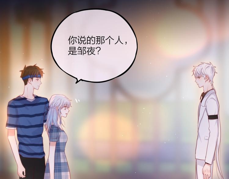 第46话 邹夜有危险？97