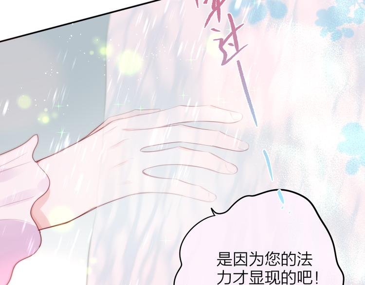 第81话 生之瀑53