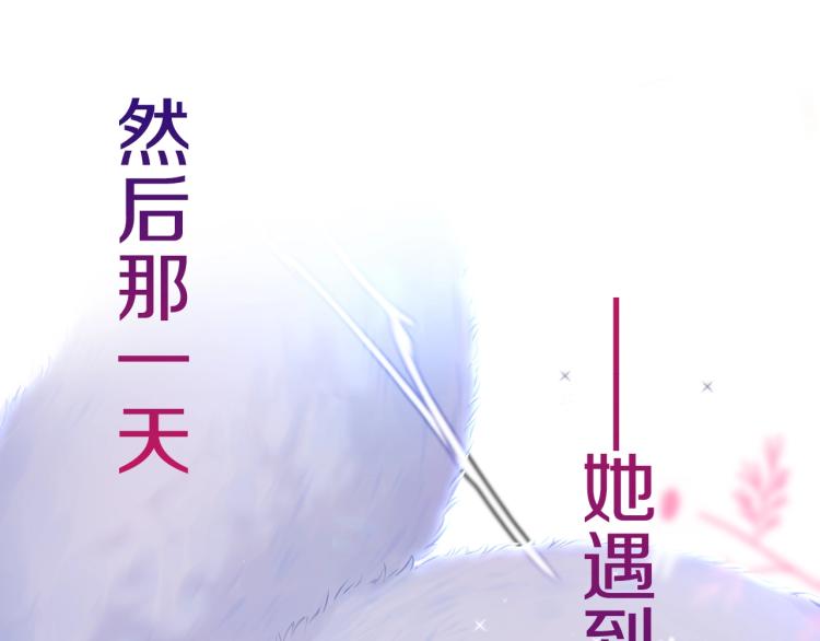 序章 是福还是祸？12