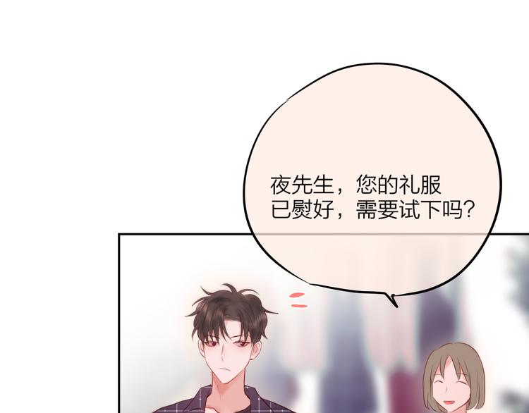 第68话 甜吻之约?85