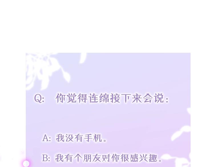第33话 少女的考验？97