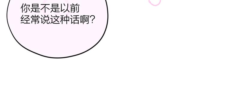 第66话 他在撒娇？！38