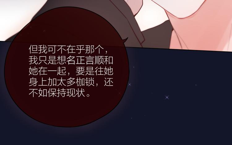 番外一 婚礼（上）33