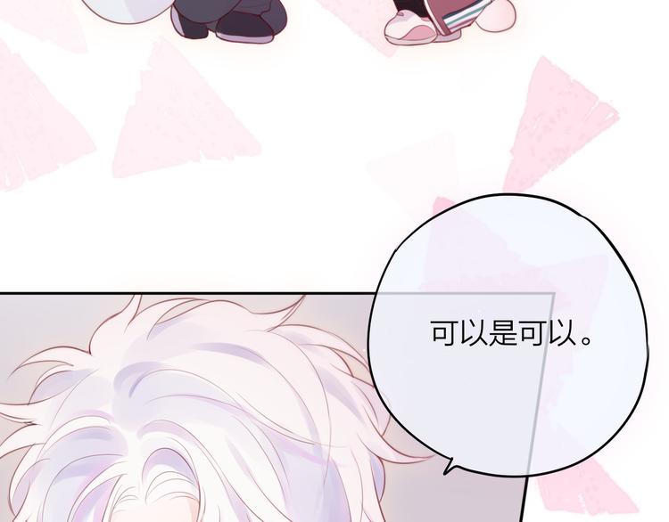第77话 专属法力7