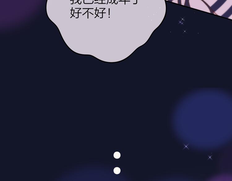 第78话 她刚刚亲了我？！95