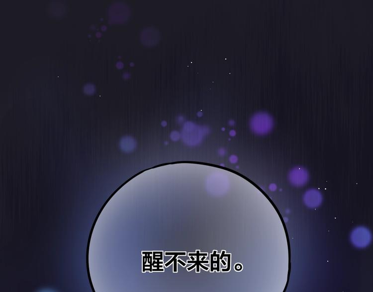 第28话 沉睡魔咒90