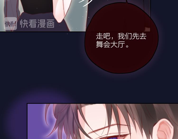 第71话 恋情公开?33