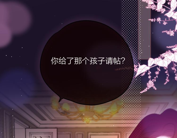 第67话 鸢小姐的请帖95