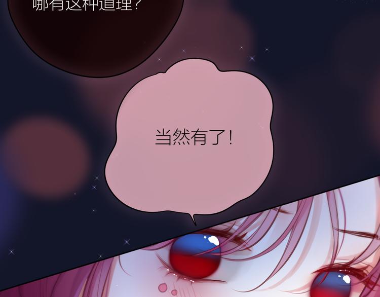 番外二 长渊细雨（上）92