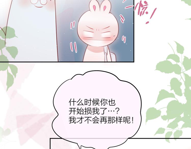 第76话 我要喝酒！?36