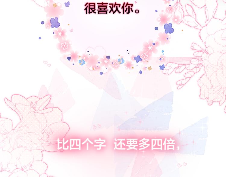 第66话 他在撒娇？！107