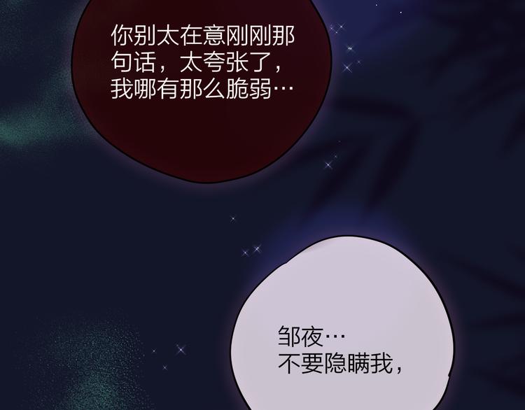 第73话 苦涩85