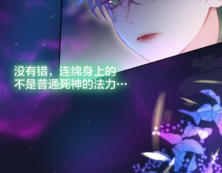 第77话 专属法力97