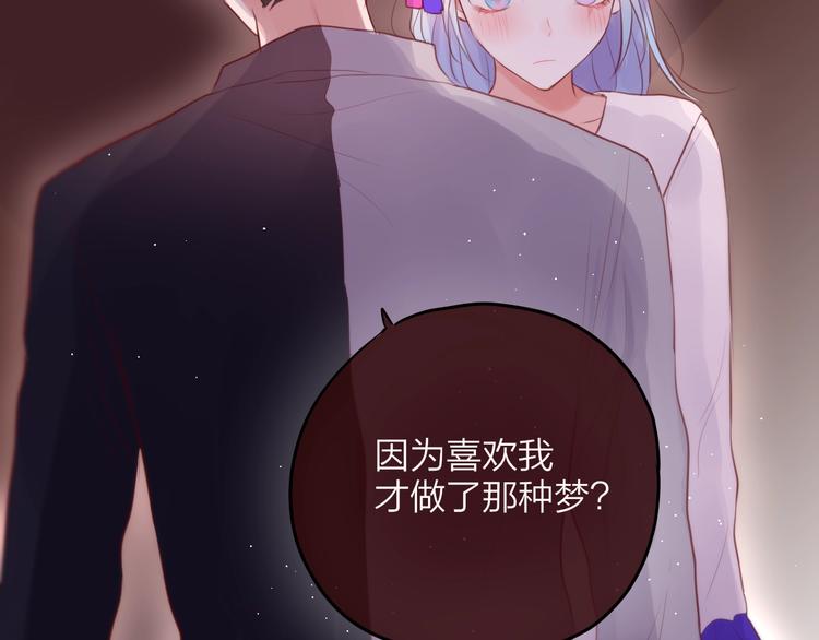 第62话 初吻攻势89