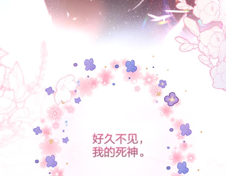 完结话 好久不见，我的死神138