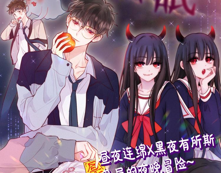 第71话 恋情公开?135