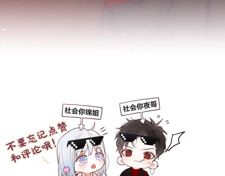 第31话 危险的她113