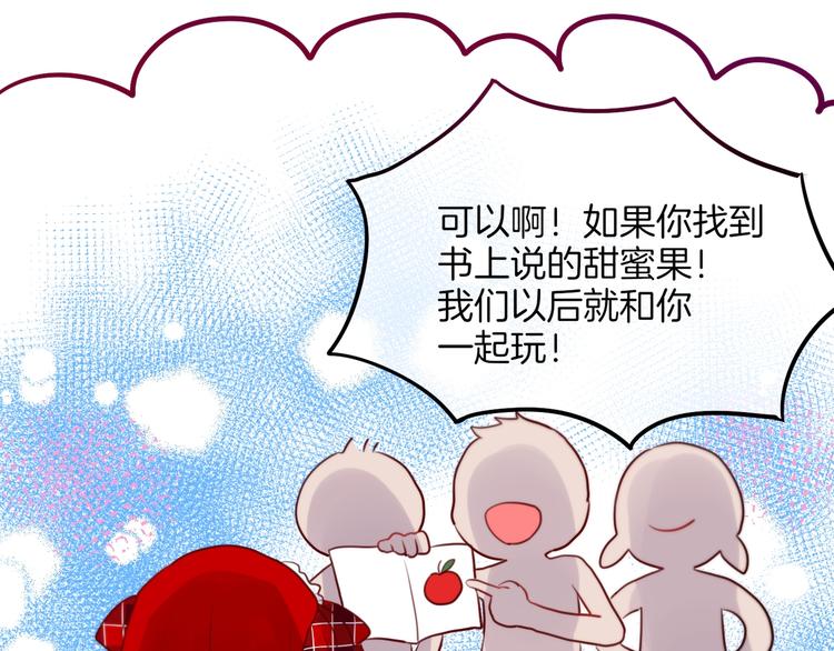 番外 小红帽与大野狼（完）26