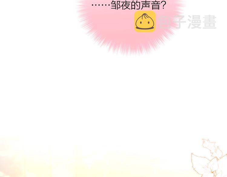 第52话 告白进行时82
