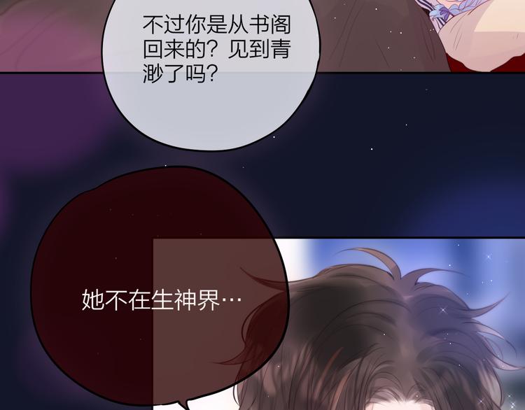 第77话 专属法力20
