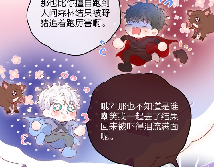 第66话 他在撒娇？！12