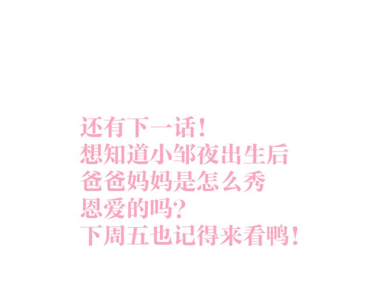 番外二 长渊细雨（上）101