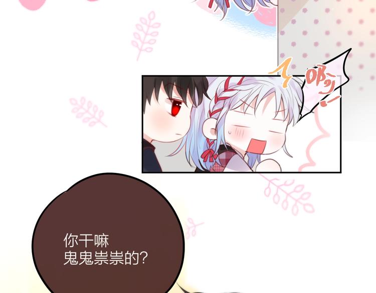 第52话 告白进行时28