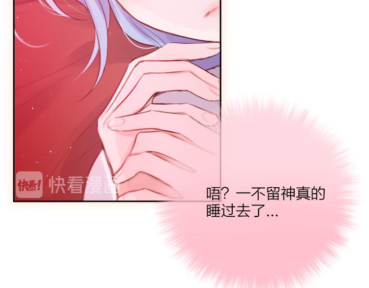 第66话 他在撒娇？！19