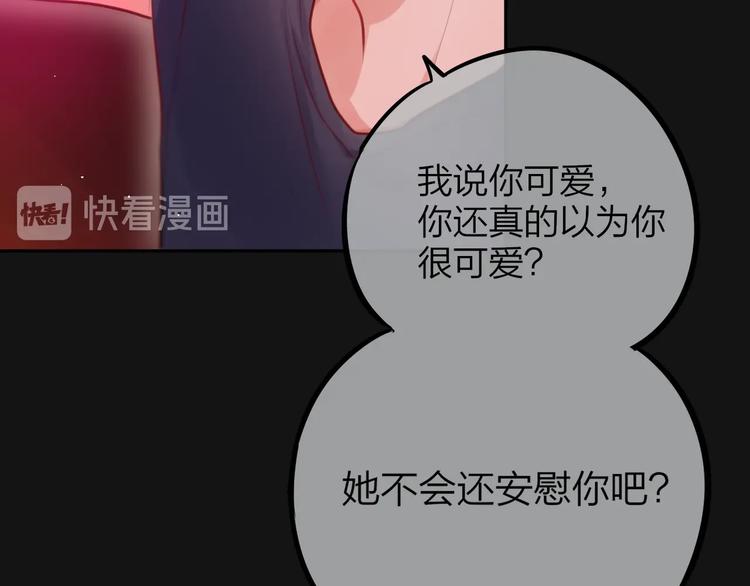第37话 在乎，所以受伤68