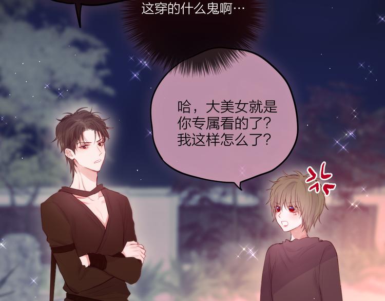 特别篇 笨蛋22