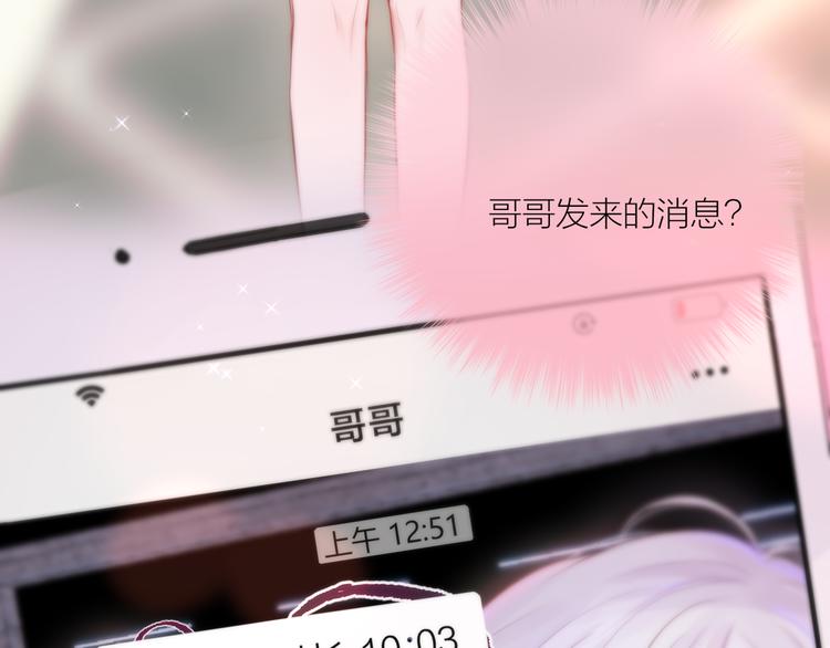 番外一 婚礼（上）71