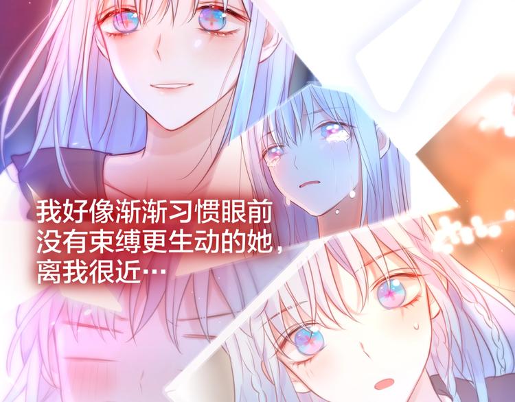 第52话 告白进行时105