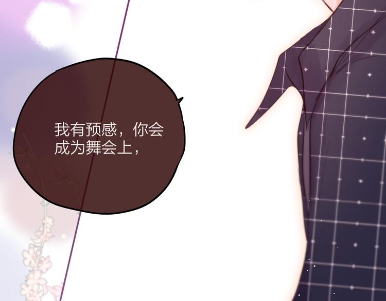 第68话 甜吻之约?99