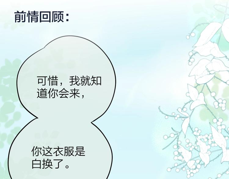 第83话 古草花酒0