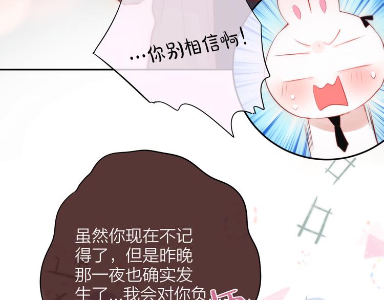 第86话 重新爱上你36