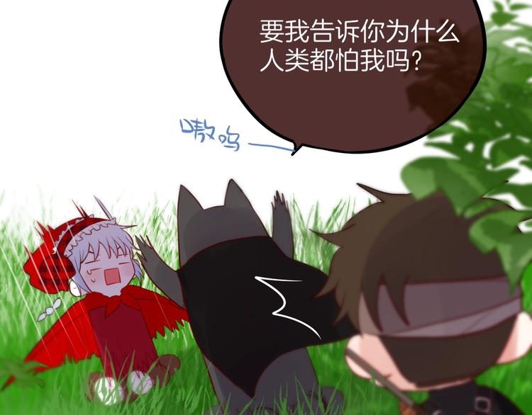 番外：小红帽与大野狼（上）67