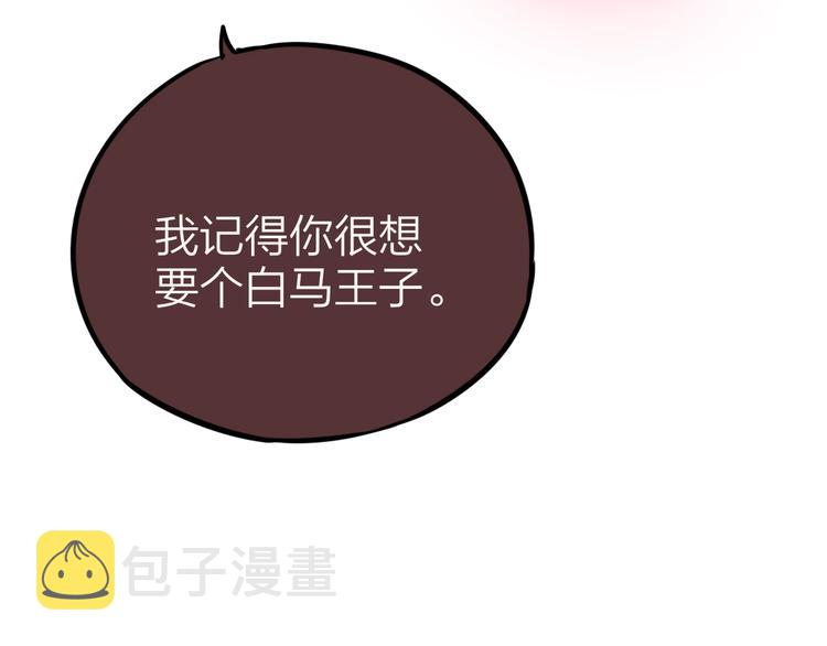 第38话 你的王子125