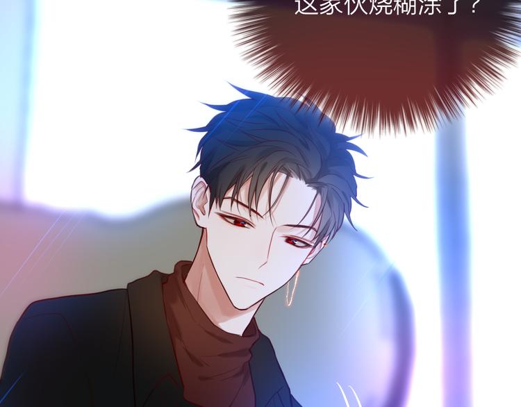 第7话 发烧95