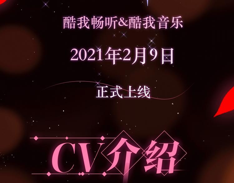 《昼夜连绵》广播剧上线了！2