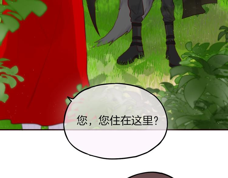 番外：小红帽与大野狼（上）50