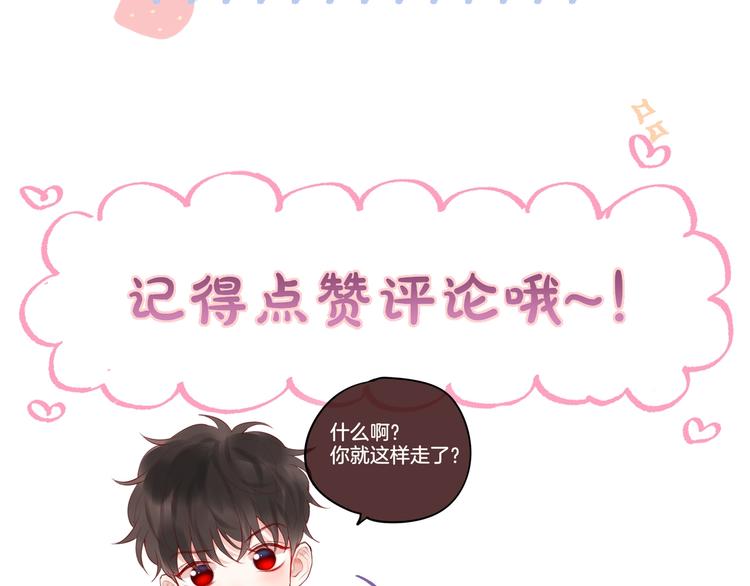 第57话 区区小婴儿！143