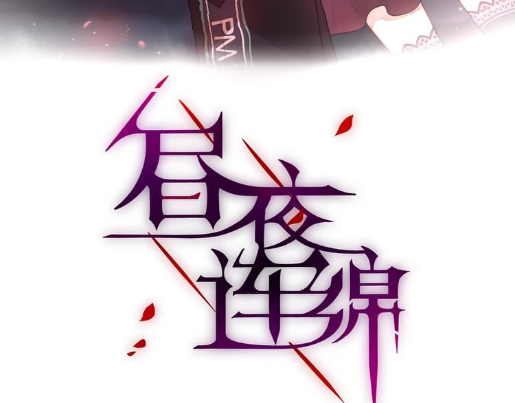第17话 死神的恶作剧31